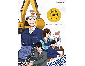 会社案内パンフレット