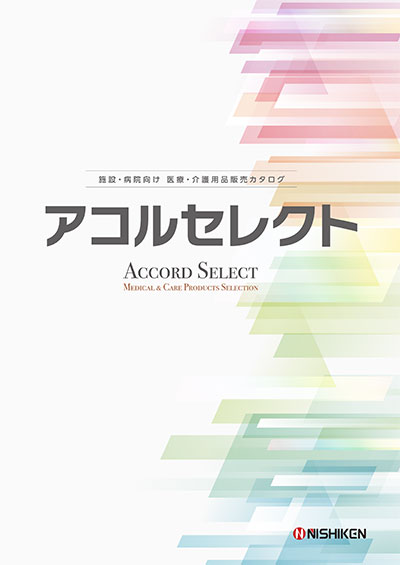 アコルセレクト カタログ